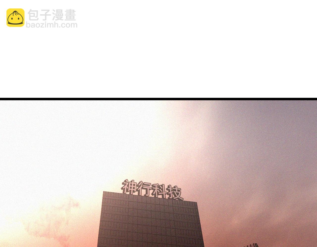 變成血族是什麼體驗 - 第90話 疑似血族的追蹤？(1/2) - 4