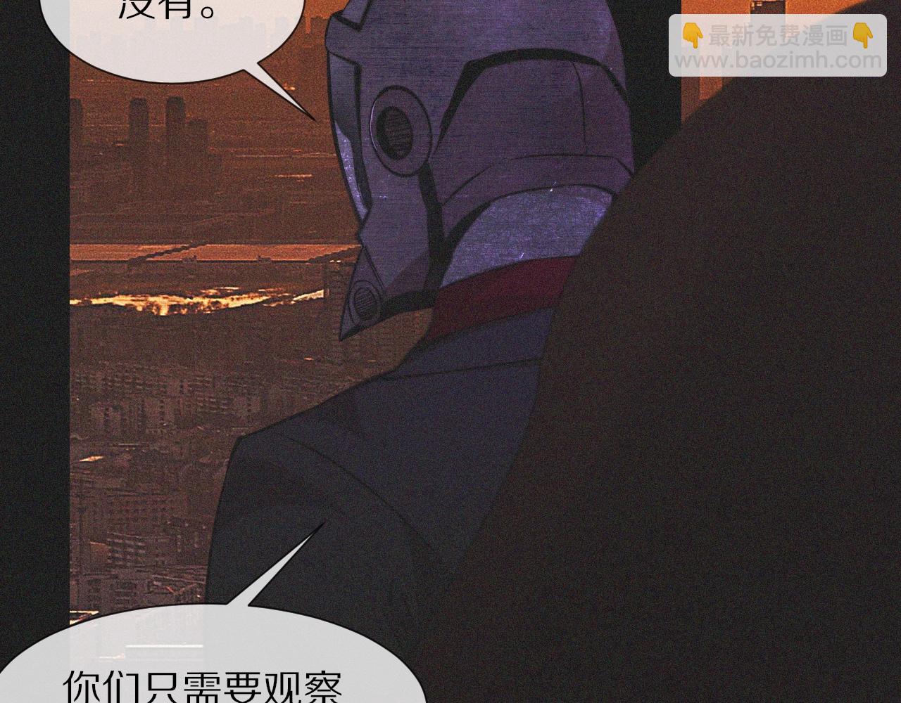 變成血族是什麼體驗 - 第90話 疑似血族的追蹤？(1/2) - 3