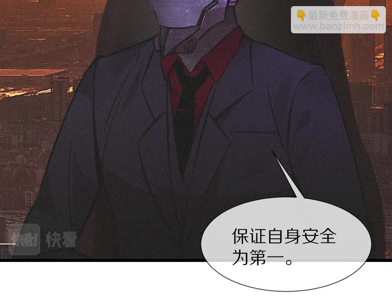 變成血族是什麼體驗 - 第90話 疑似血族的追蹤？(1/2) - 5