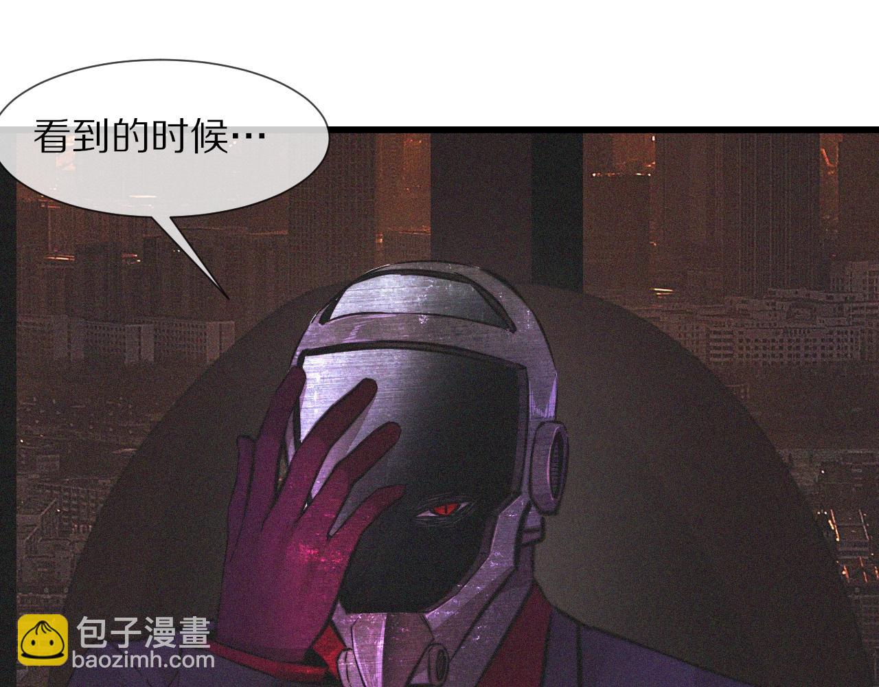 變成血族是什麼體驗 - 第90話 疑似血族的追蹤？(1/2) - 8