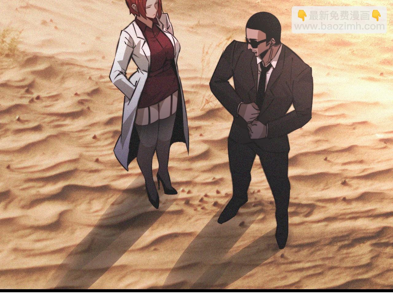 變成血族是什麼體驗 - 第90話 疑似血族的追蹤？(2/2) - 4