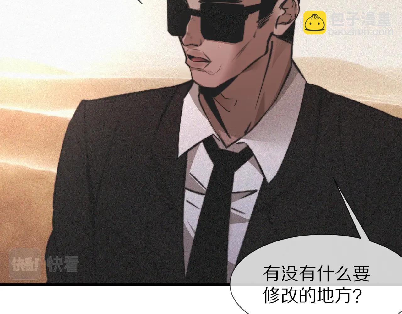 變成血族是什麼體驗 - 第90話 疑似血族的追蹤？(2/2) - 6