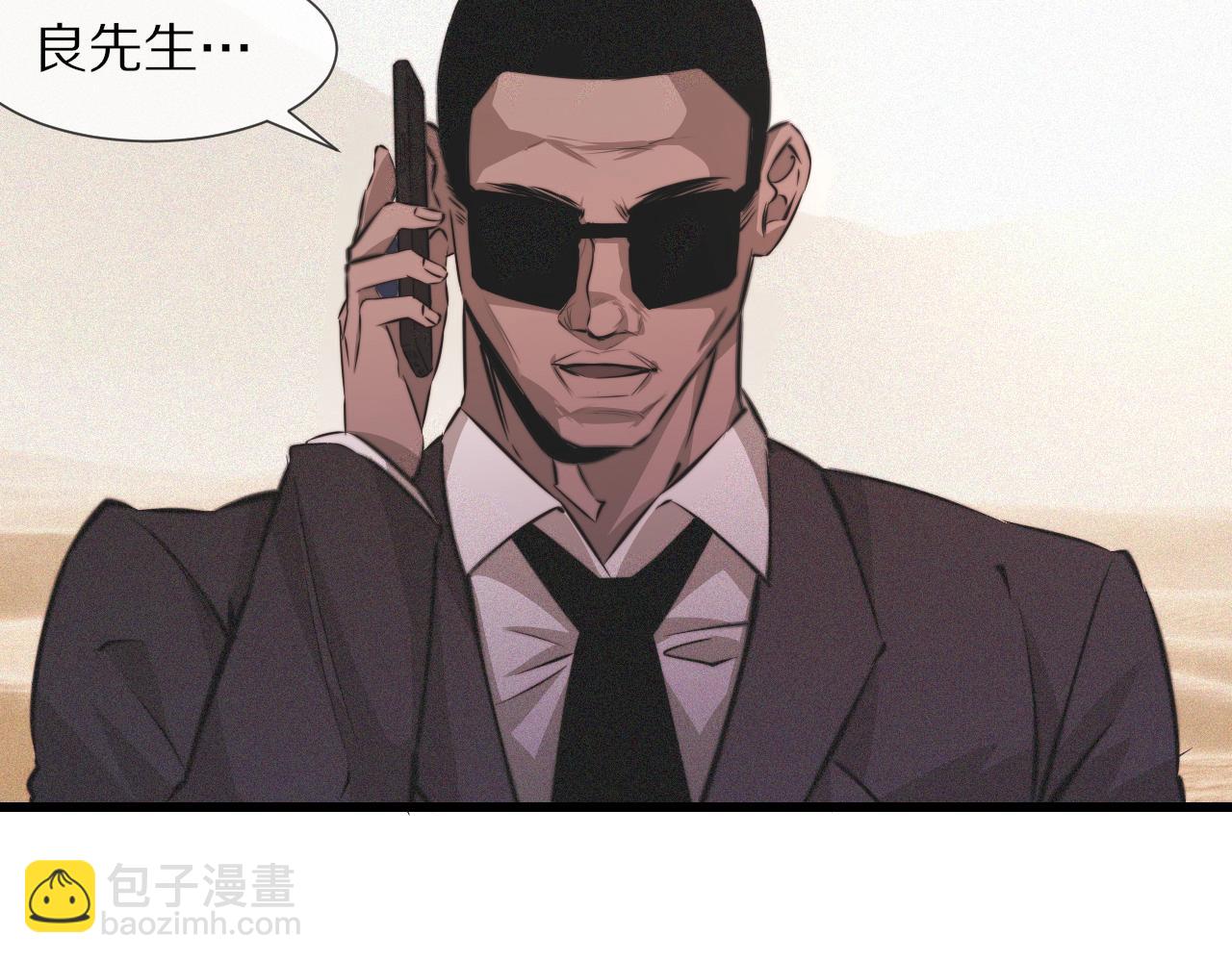 變成血族是什麼體驗 - 第90話 疑似血族的追蹤？(2/2) - 2