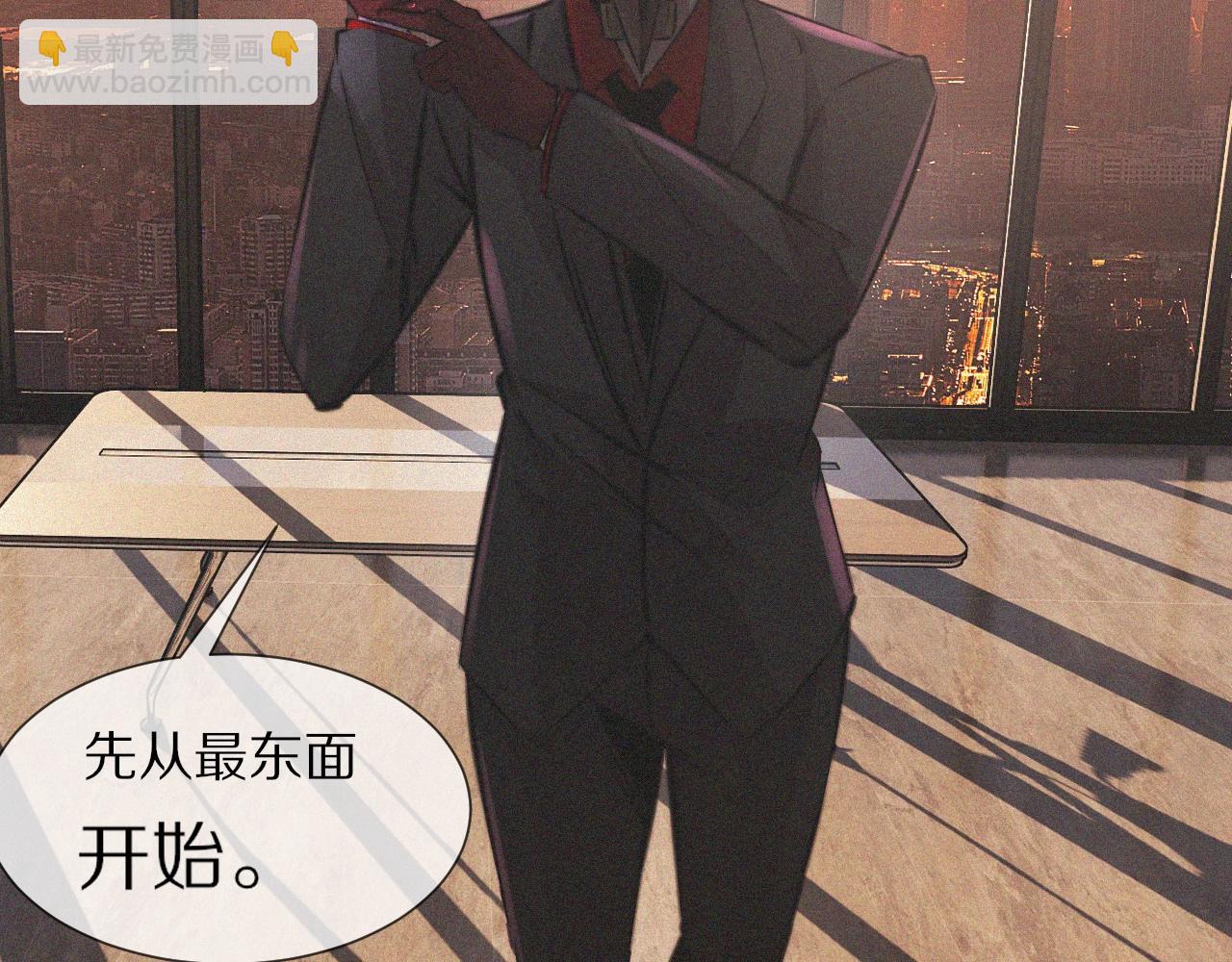 變成血族是什麼體驗 - 第90話 疑似血族的追蹤？(2/2) - 7