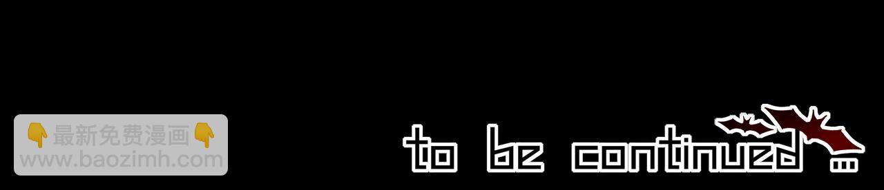 變成血族是什麼體驗 - 第90話 疑似血族的追蹤？(2/2) - 2