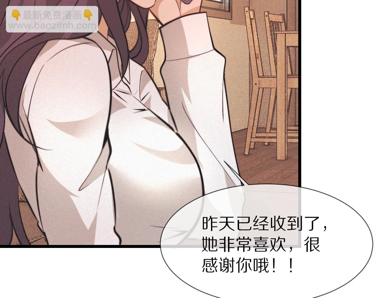 變成血族是什麼體驗 - 第92話 脫口而出的奇怪稱謂？(1/2) - 4