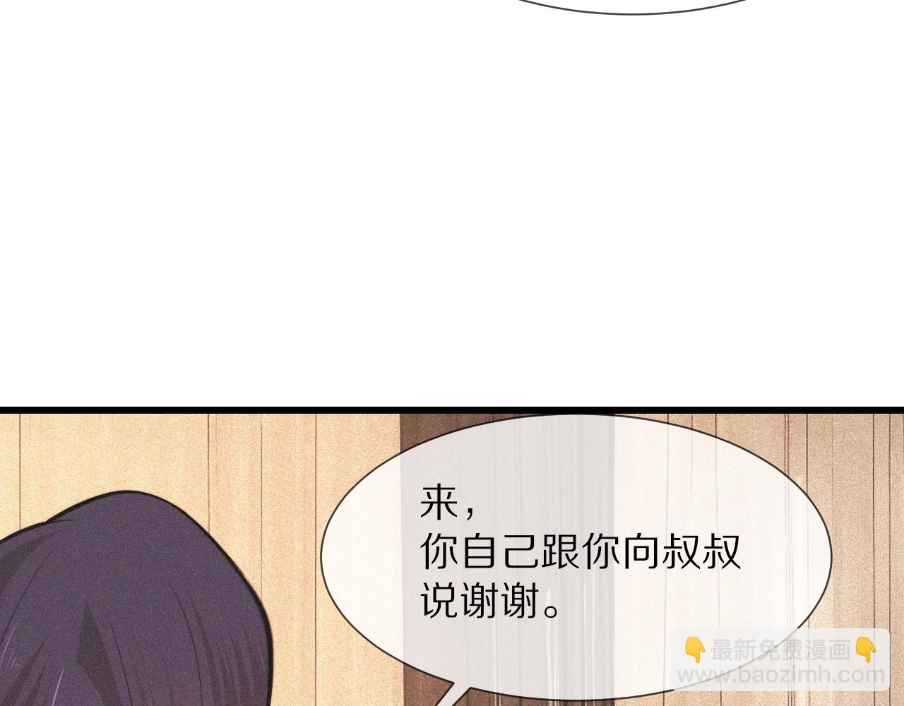 變成血族是什麼體驗 - 第92話 脫口而出的奇怪稱謂？(1/2) - 5