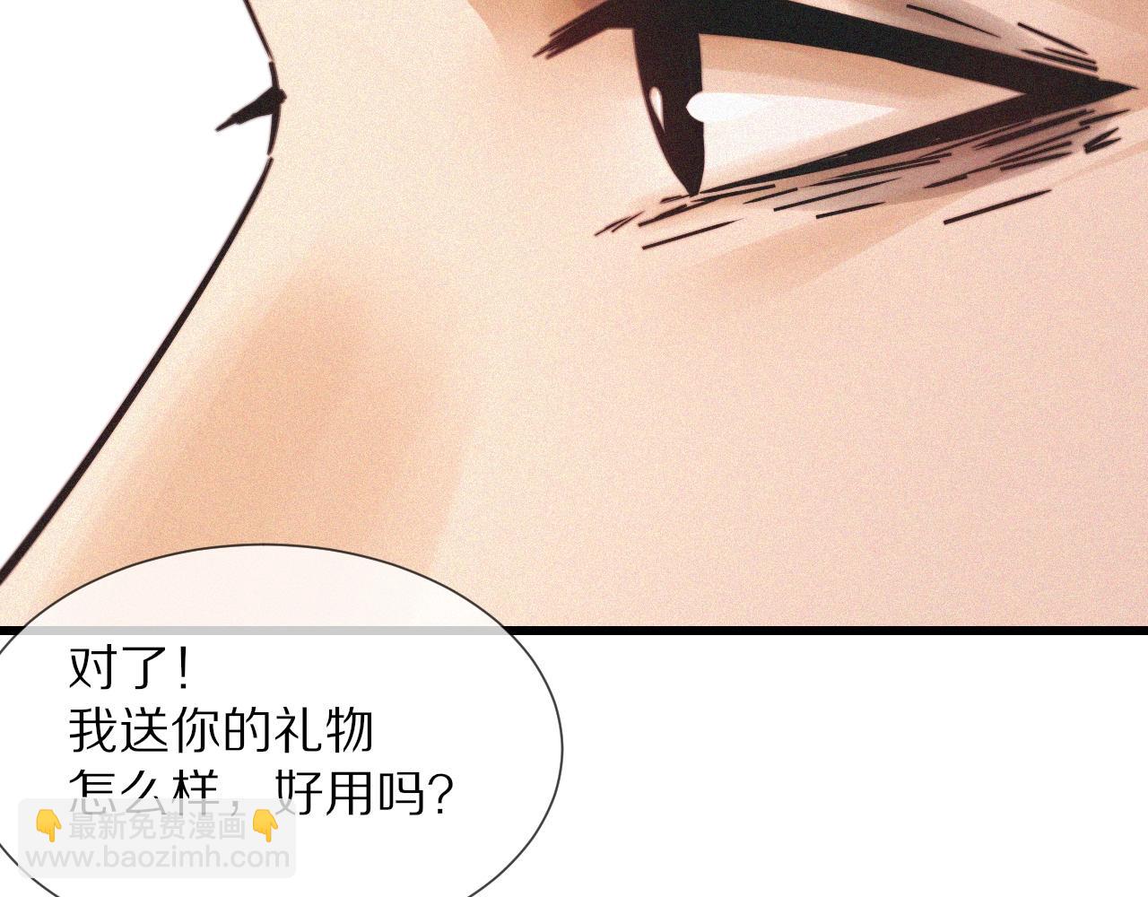 變成血族是什麼體驗 - 第92話 脫口而出的奇怪稱謂？(1/2) - 8