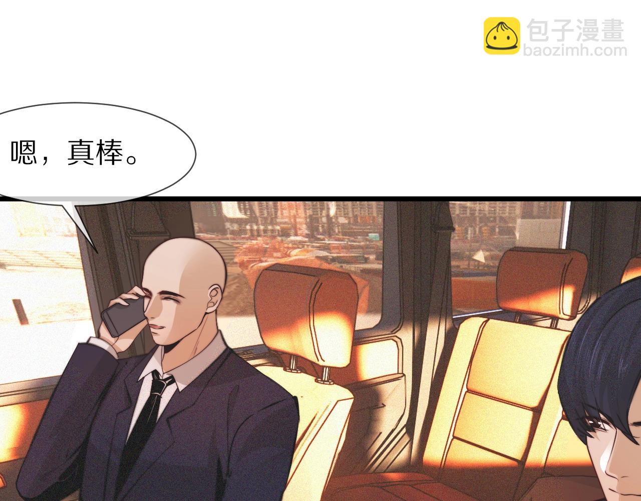 變成血族是什麼體驗 - 第92話 脫口而出的奇怪稱謂？(1/2) - 3