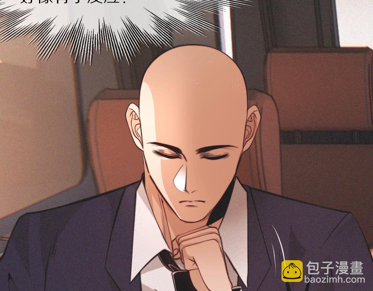 變成血族是什麼體驗 - 第92話 脫口而出的奇怪稱謂？(1/2) - 7