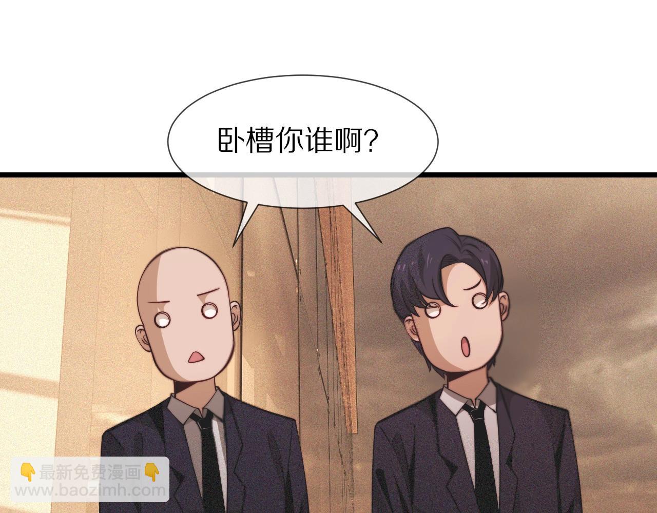 變成血族是什麼體驗 - 第92話 脫口而出的奇怪稱謂？(1/2) - 5