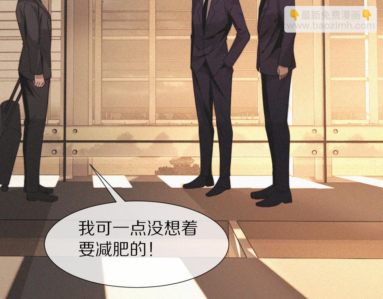 變成血族是什麼體驗 - 第92話 脫口而出的奇怪稱謂？(1/2) - 7