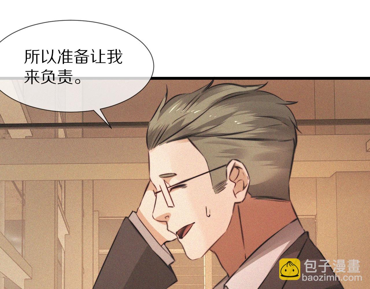 變成血族是什麼體驗 - 第92話 脫口而出的奇怪稱謂？(2/2) - 7