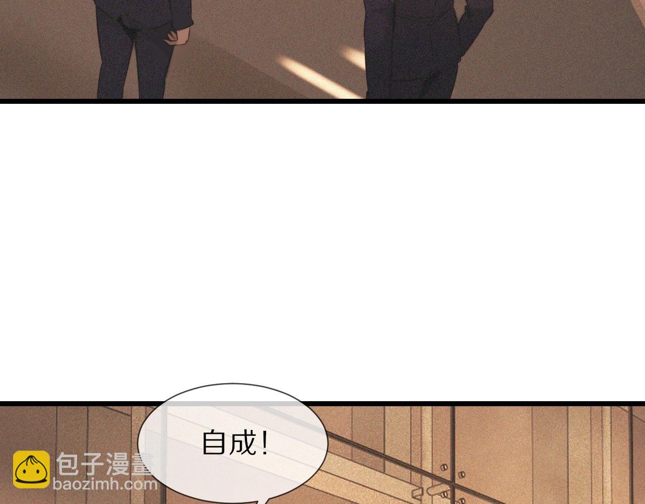 變成血族是什麼體驗 - 第92話 脫口而出的奇怪稱謂？(2/2) - 3