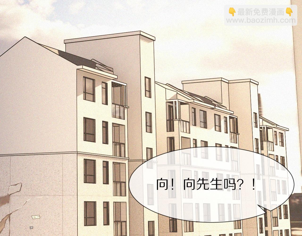 變成血族是什麼體驗 - 第92話 脫口而出的奇怪稱謂？(1/2) - 6