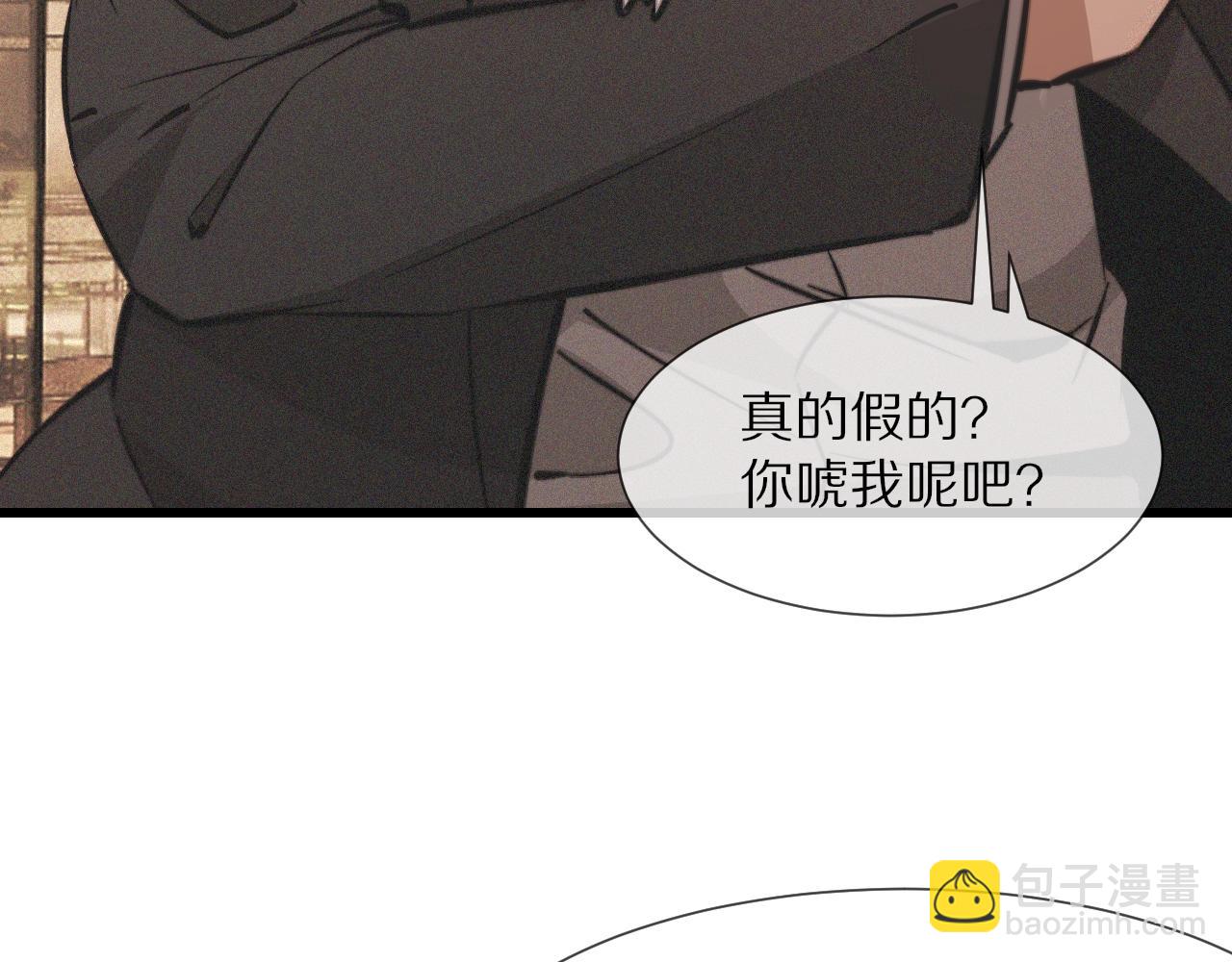 變成血族是什麼體驗 - 第92話 脫口而出的奇怪稱謂？(2/2) - 1