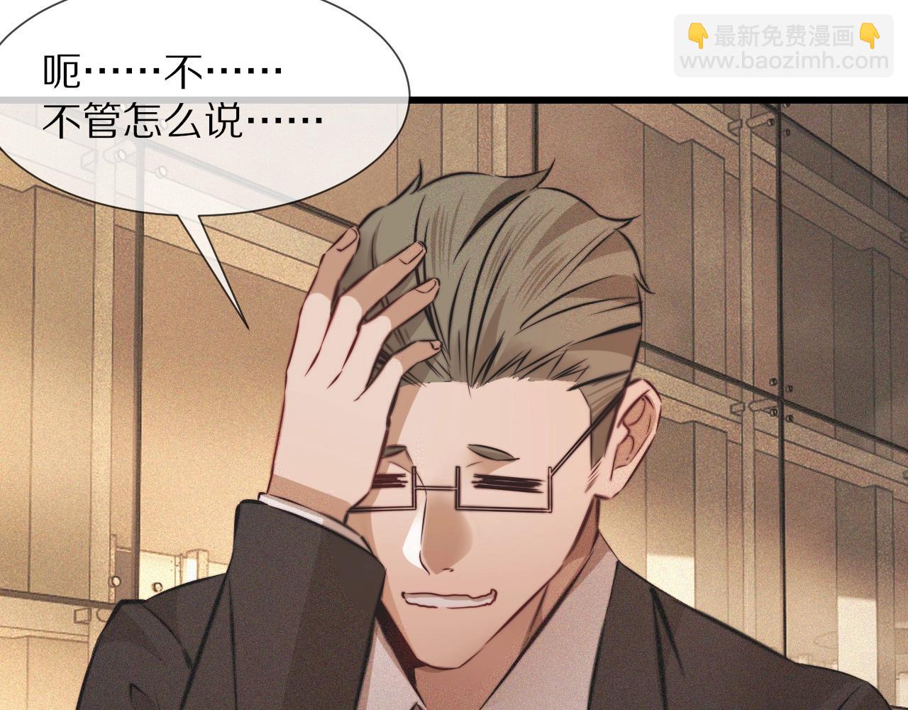 變成血族是什麼體驗 - 第92話 脫口而出的奇怪稱謂？(2/2) - 7