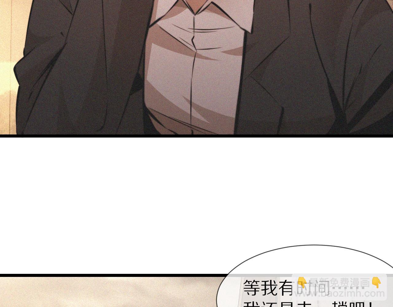 變成血族是什麼體驗 - 第92話 脫口而出的奇怪稱謂？(2/2) - 1