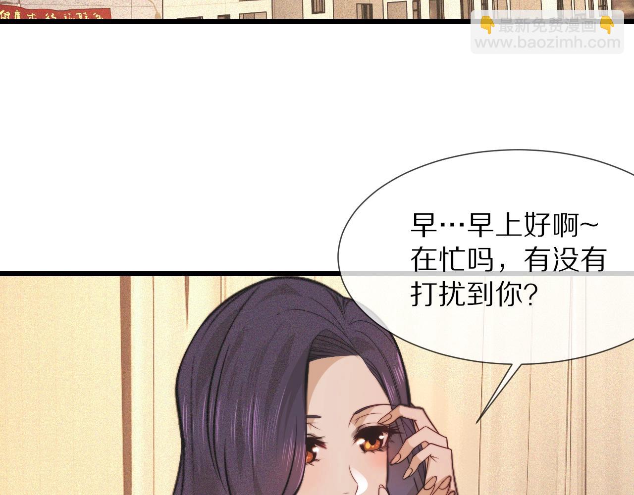 變成血族是什麼體驗 - 第92話 脫口而出的奇怪稱謂？(1/2) - 7
