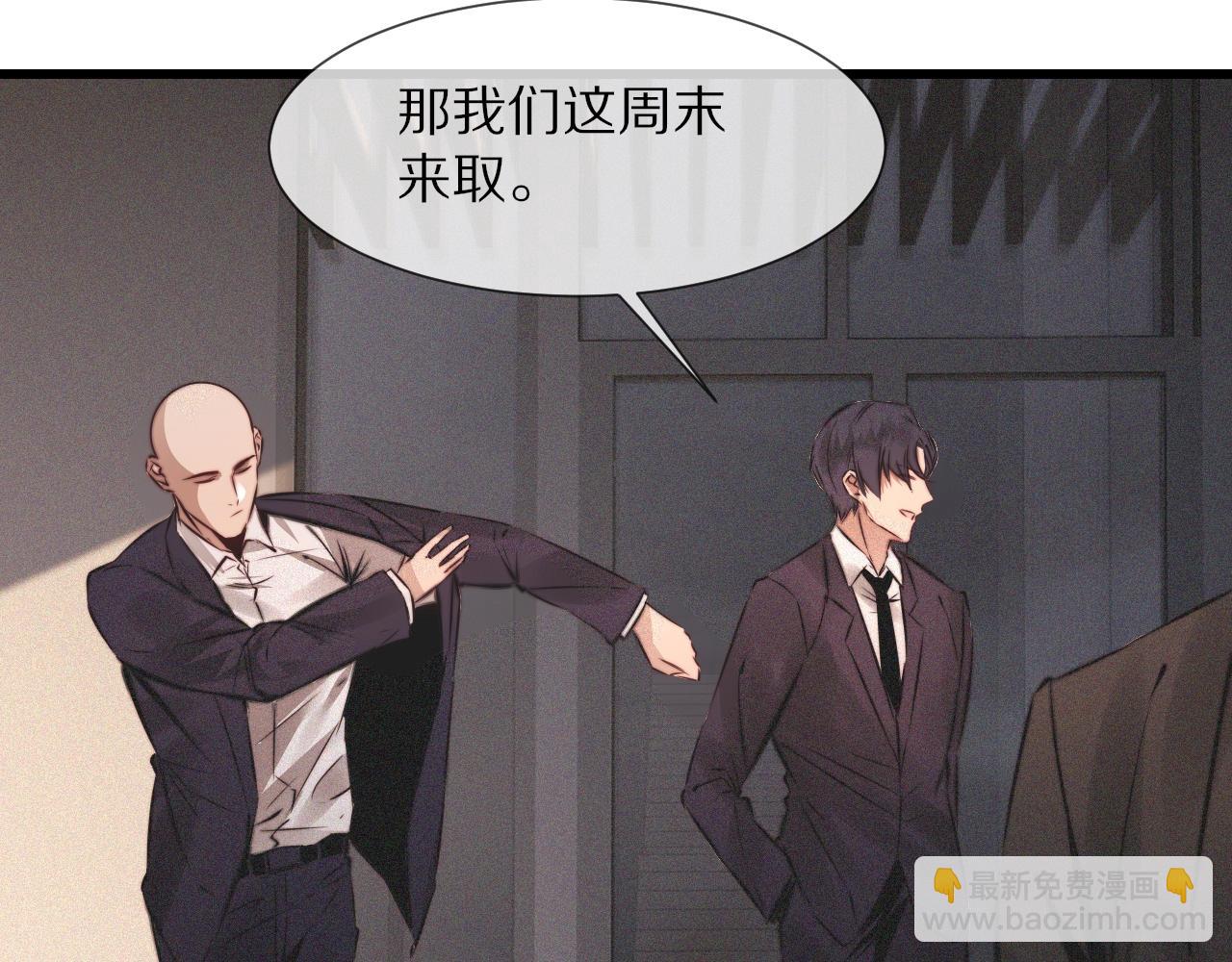 變成血族是什麼體驗 - 第92話 脫口而出的奇怪稱謂？(2/2) - 1