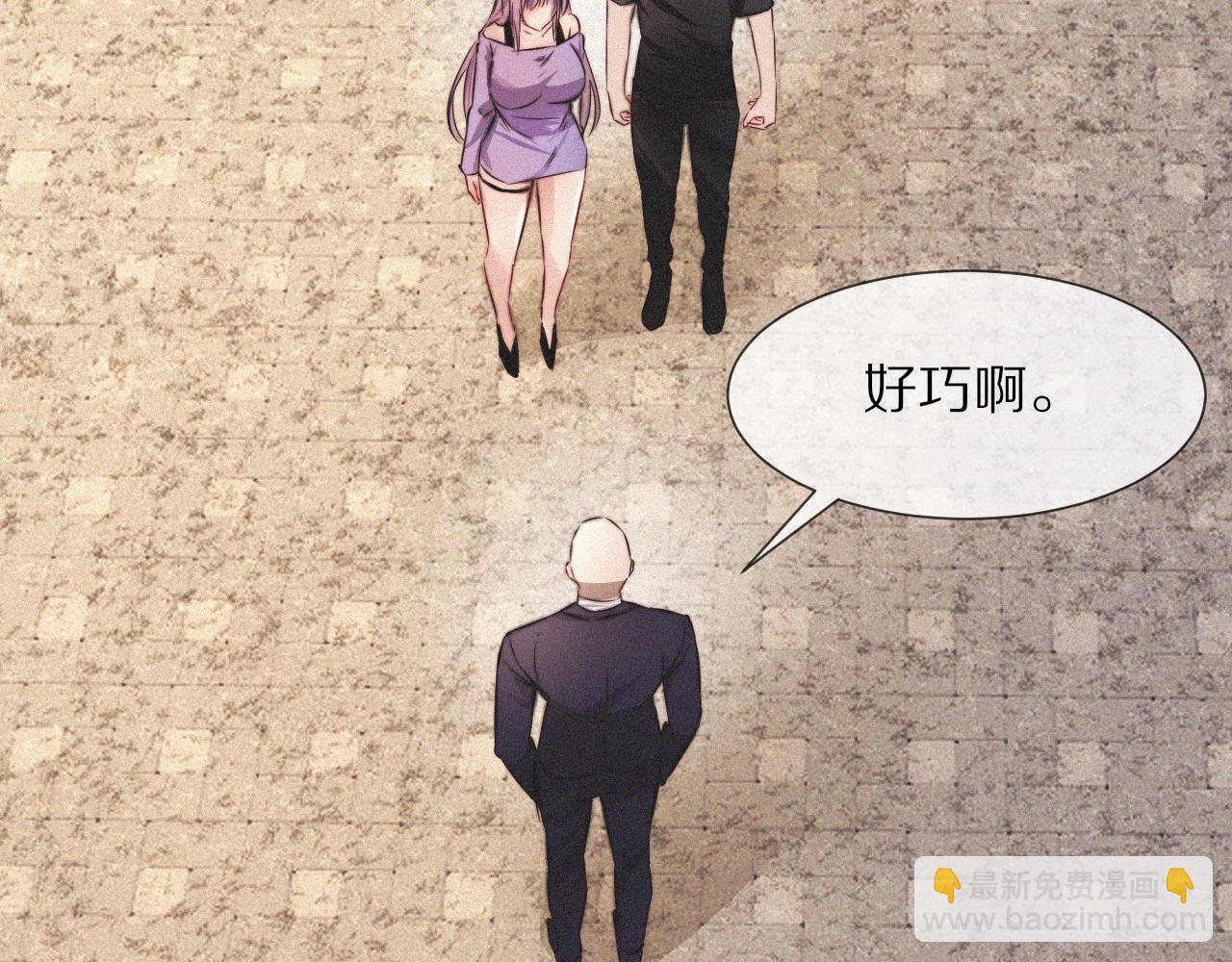 變成血族是什麼體驗 - 第92話 脫口而出的奇怪稱謂？(2/2) - 4