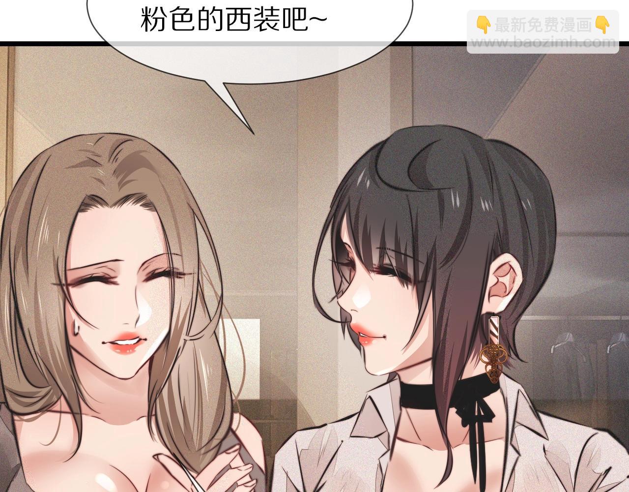 變成血族是什麼體驗 - 第92話 脫口而出的奇怪稱謂？(2/2) - 6