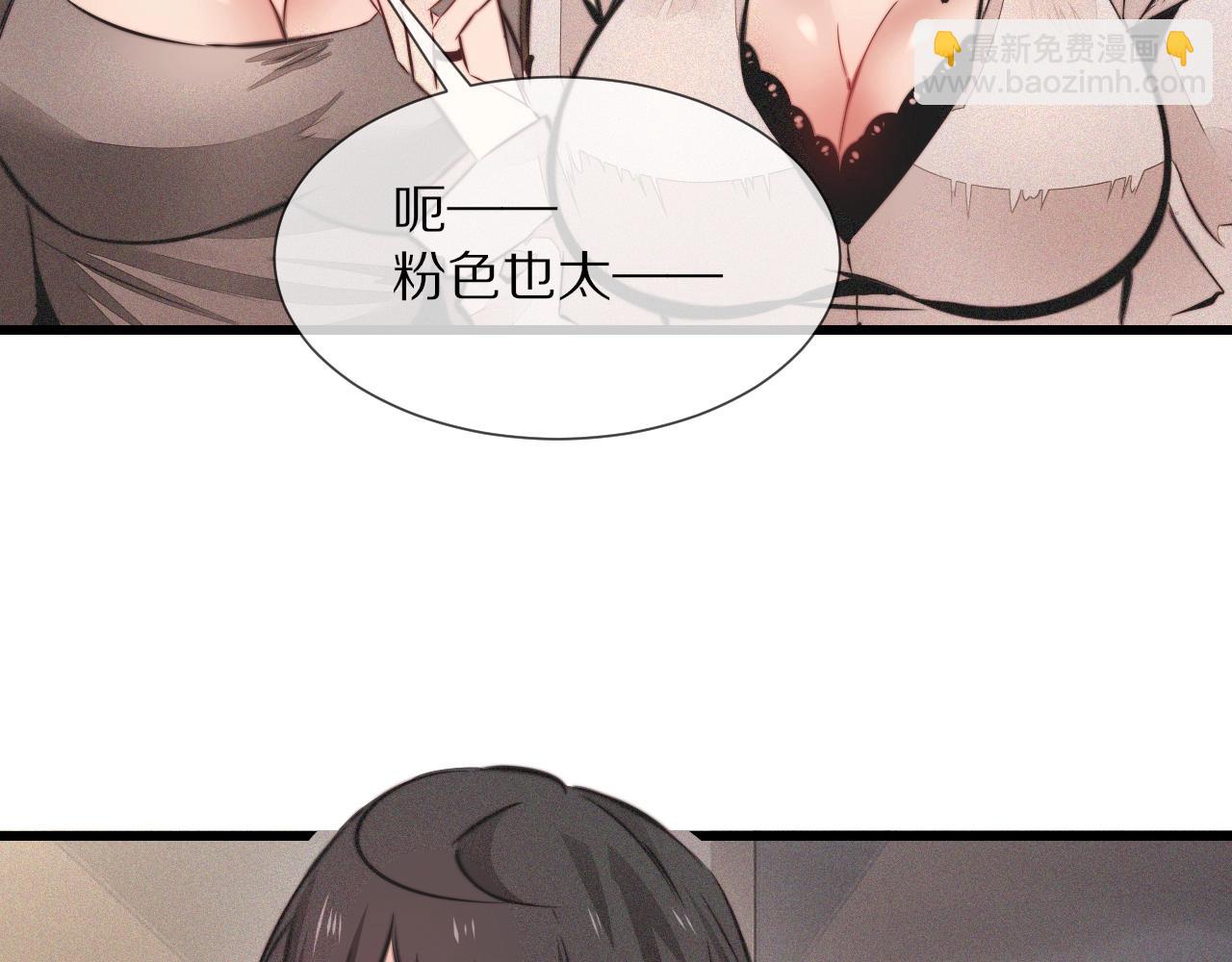 變成血族是什麼體驗 - 第92話 脫口而出的奇怪稱謂？(2/2) - 7