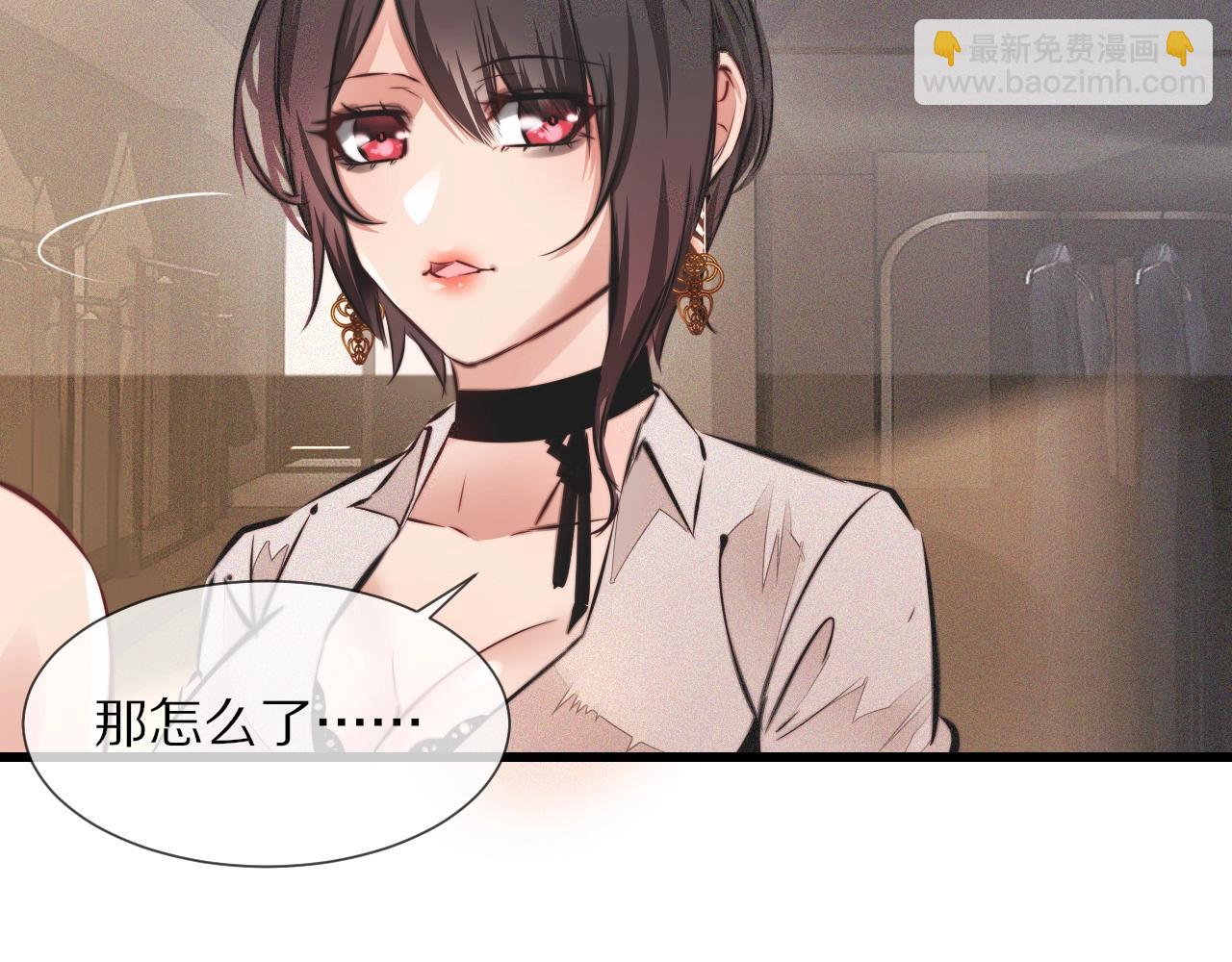 變成血族是什麼體驗 - 第92話 脫口而出的奇怪稱謂？(2/2) - 1