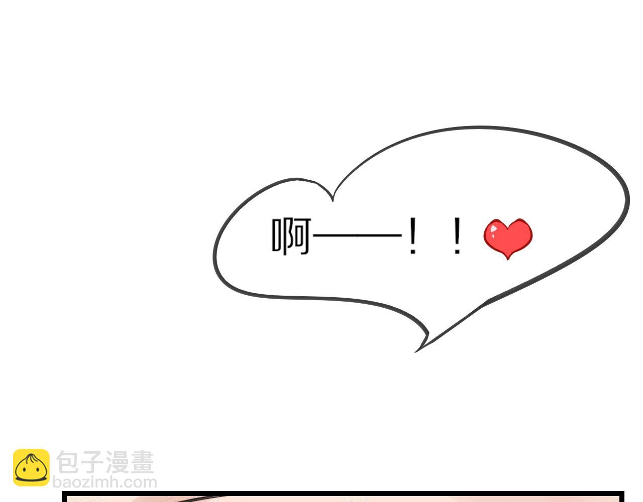 變成血族是什麼體驗 - 第92話 脫口而出的奇怪稱謂？(2/2) - 2