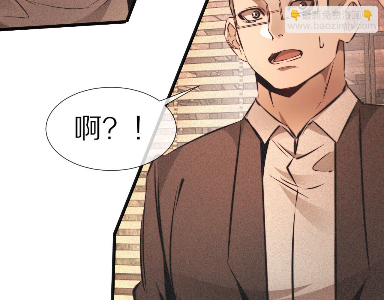 變成血族是什麼體驗 - 第94話 猜對了我就.....(1/2) - 3