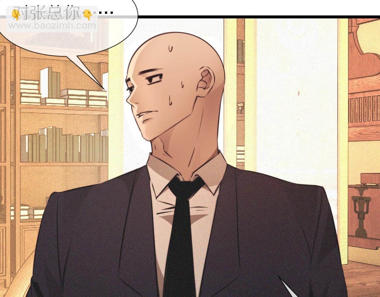 變成血族是什麼體驗 - 第94話 猜對了我就.....(1/2) - 5