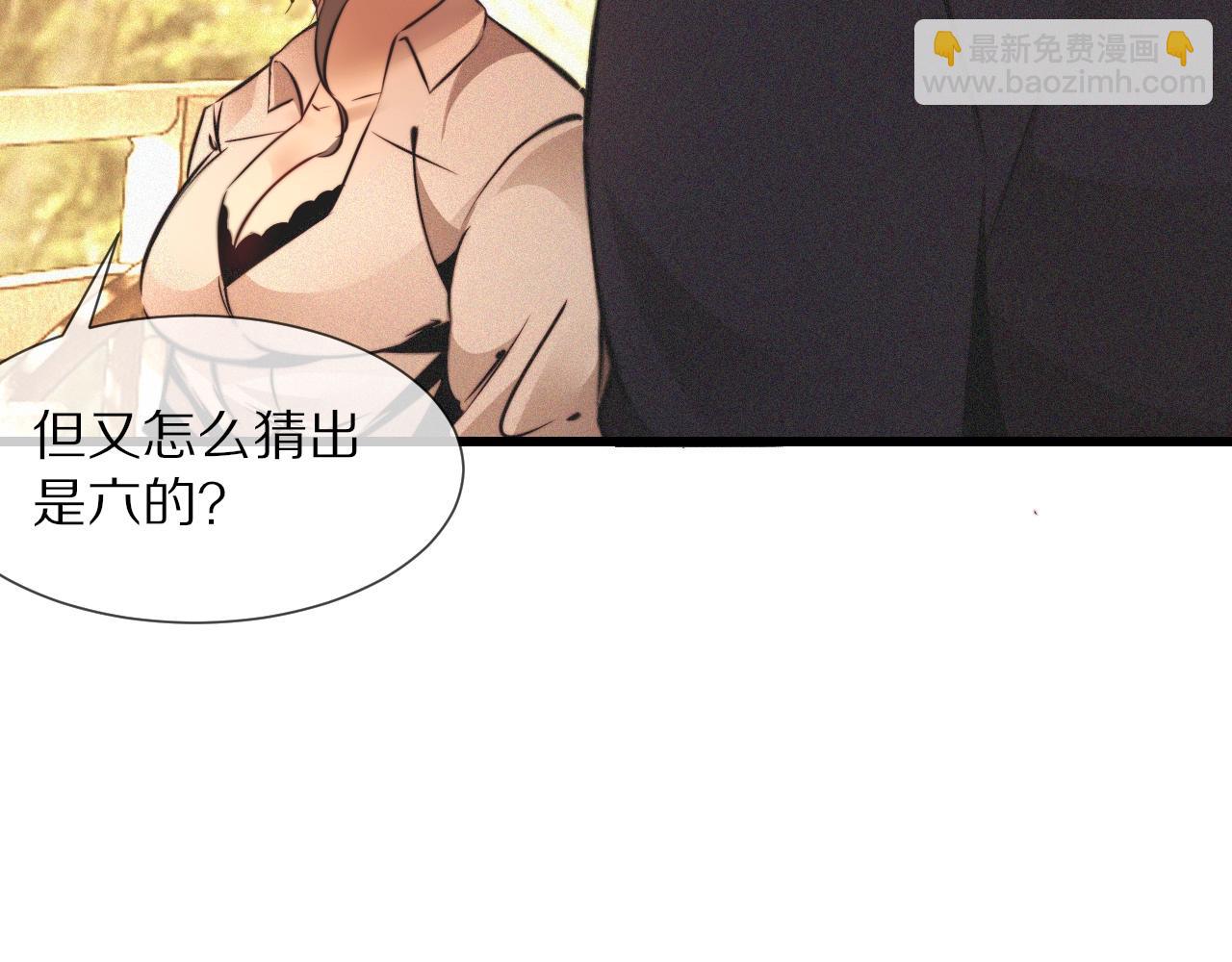 變成血族是什麼體驗 - 第94話 猜對了我就.....(1/2) - 3