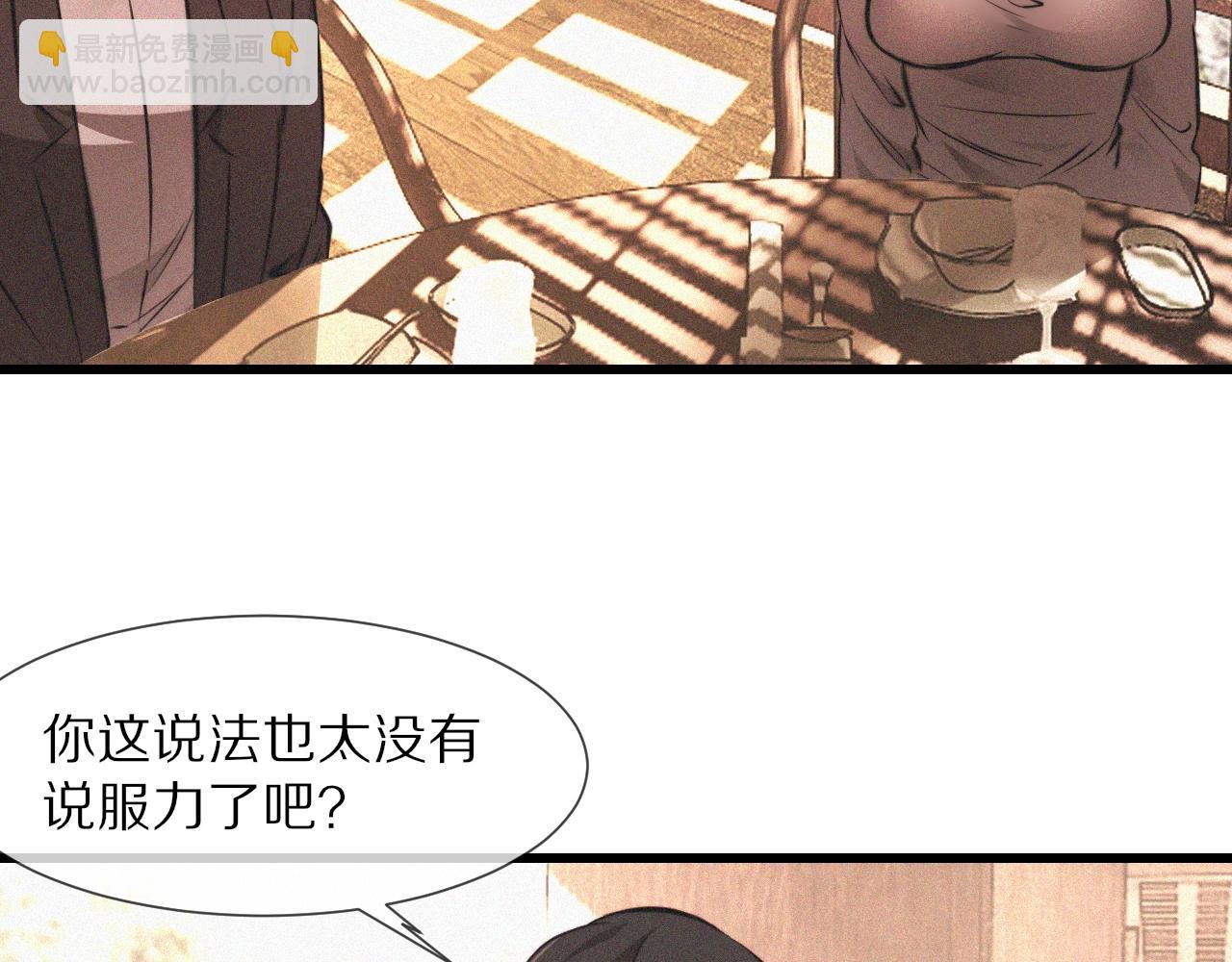 變成血族是什麼體驗 - 第94話 猜對了我就.....(1/2) - 2