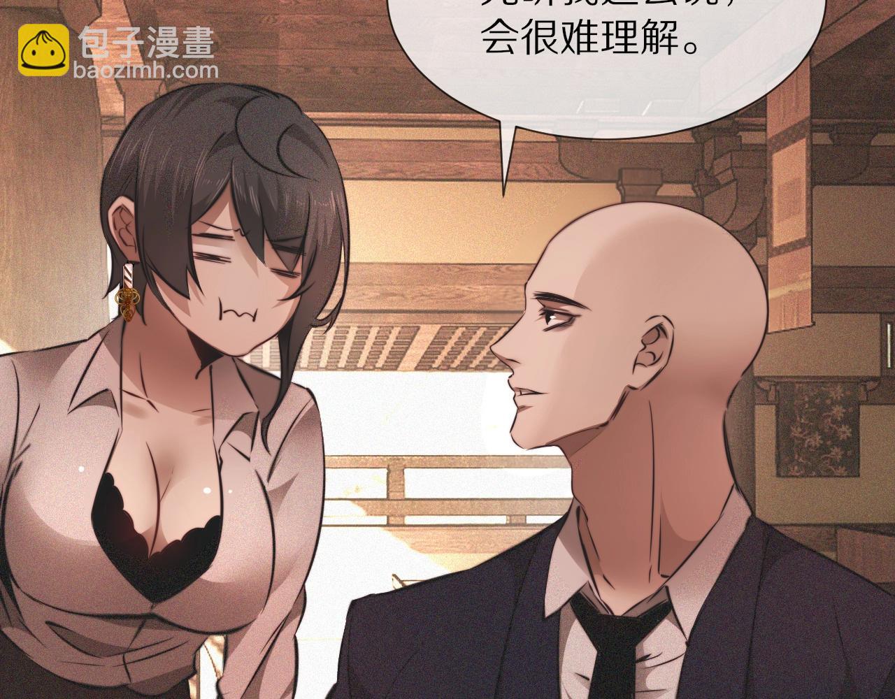 變成血族是什麼體驗 - 第94話 猜對了我就.....(1/2) - 5