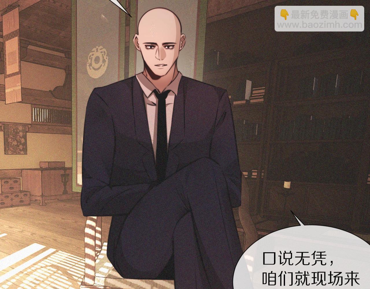 變成血族是什麼體驗 - 第94話 猜對了我就.....(1/2) - 7