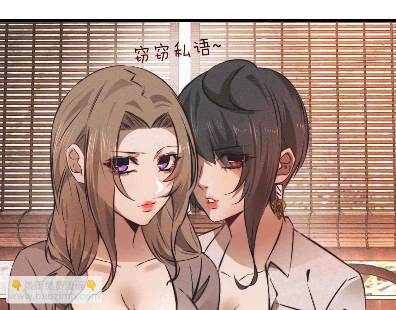 變成血族是什麼體驗 - 第94話 猜對了我就.....(1/2) - 6