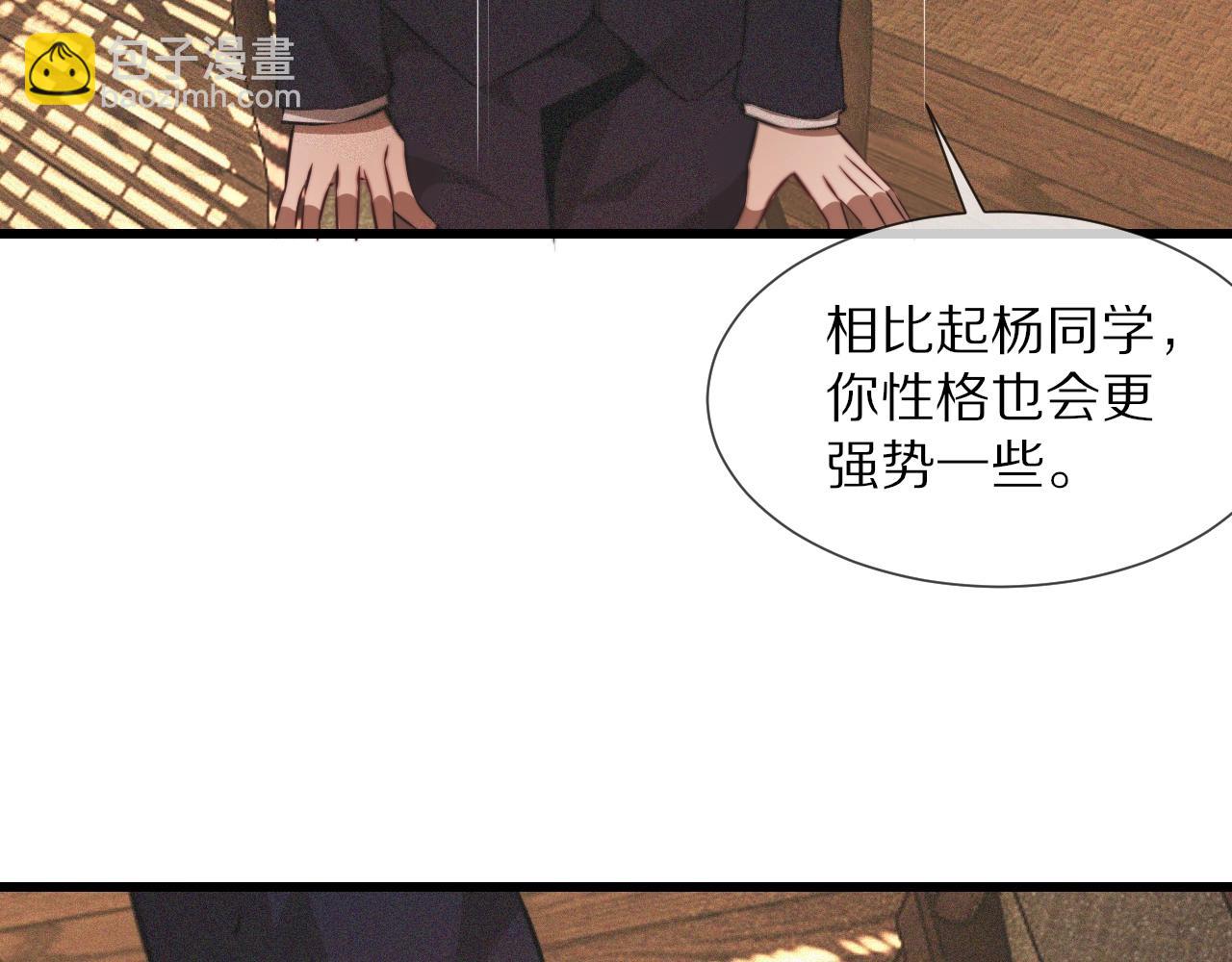 變成血族是什麼體驗 - 第94話 猜對了我就.....(1/2) - 6