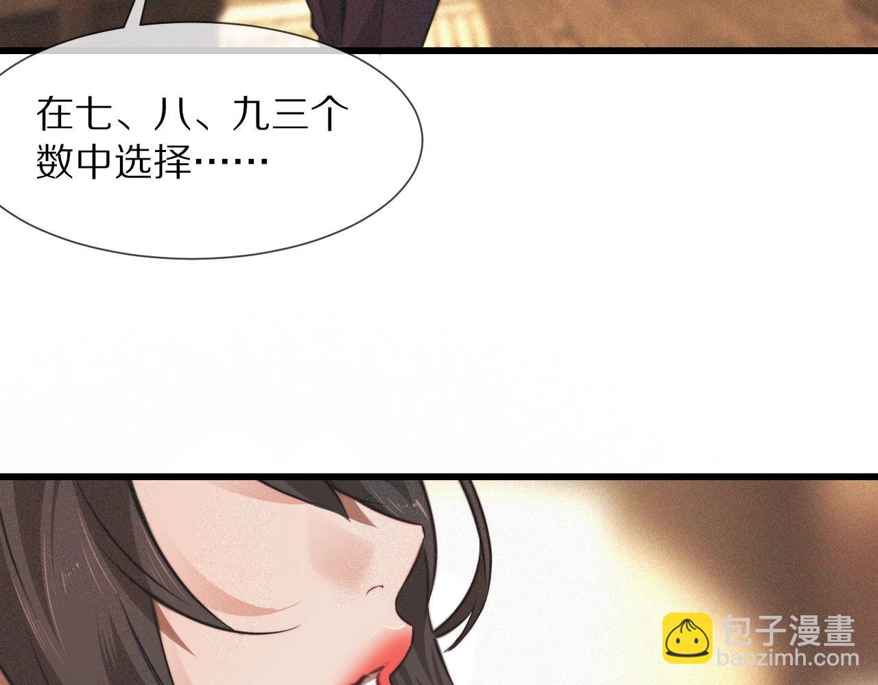 變成血族是什麼體驗 - 第94話 猜對了我就.....(1/2) - 2