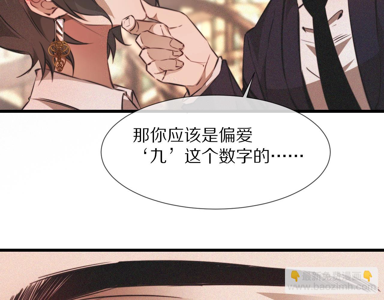 變成血族是什麼體驗 - 第94話 猜對了我就.....(2/2) - 1