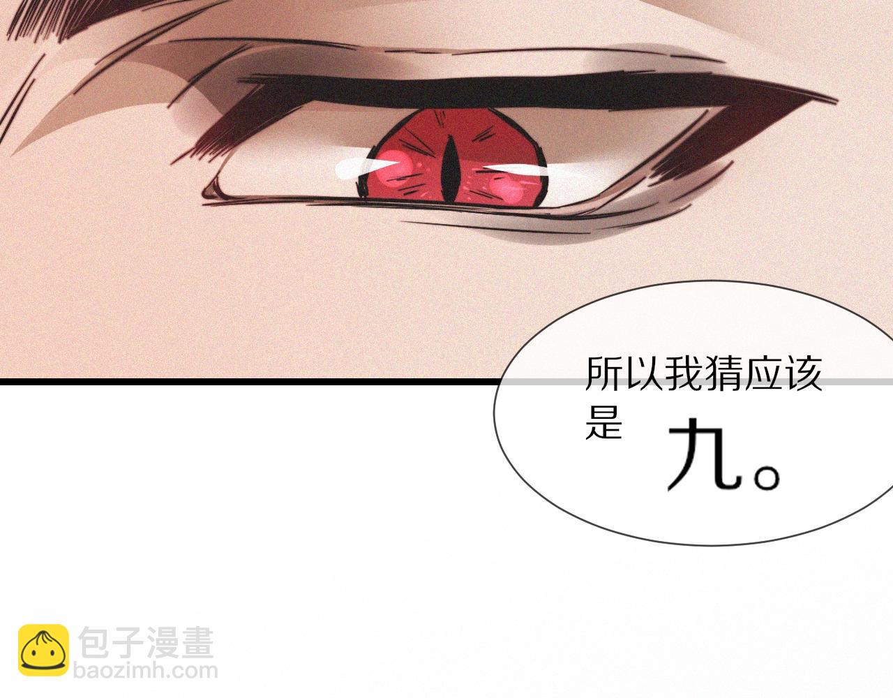 變成血族是什麼體驗 - 第94話 猜對了我就.....(2/2) - 2