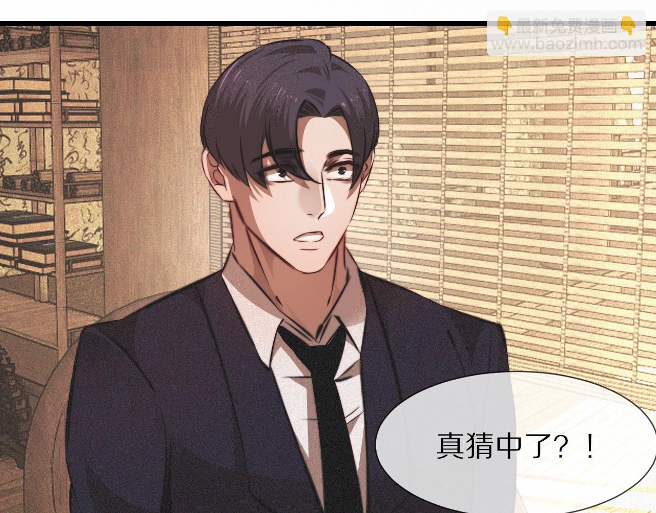 變成血族是什麼體驗 - 第94話 猜對了我就.....(2/2) - 3