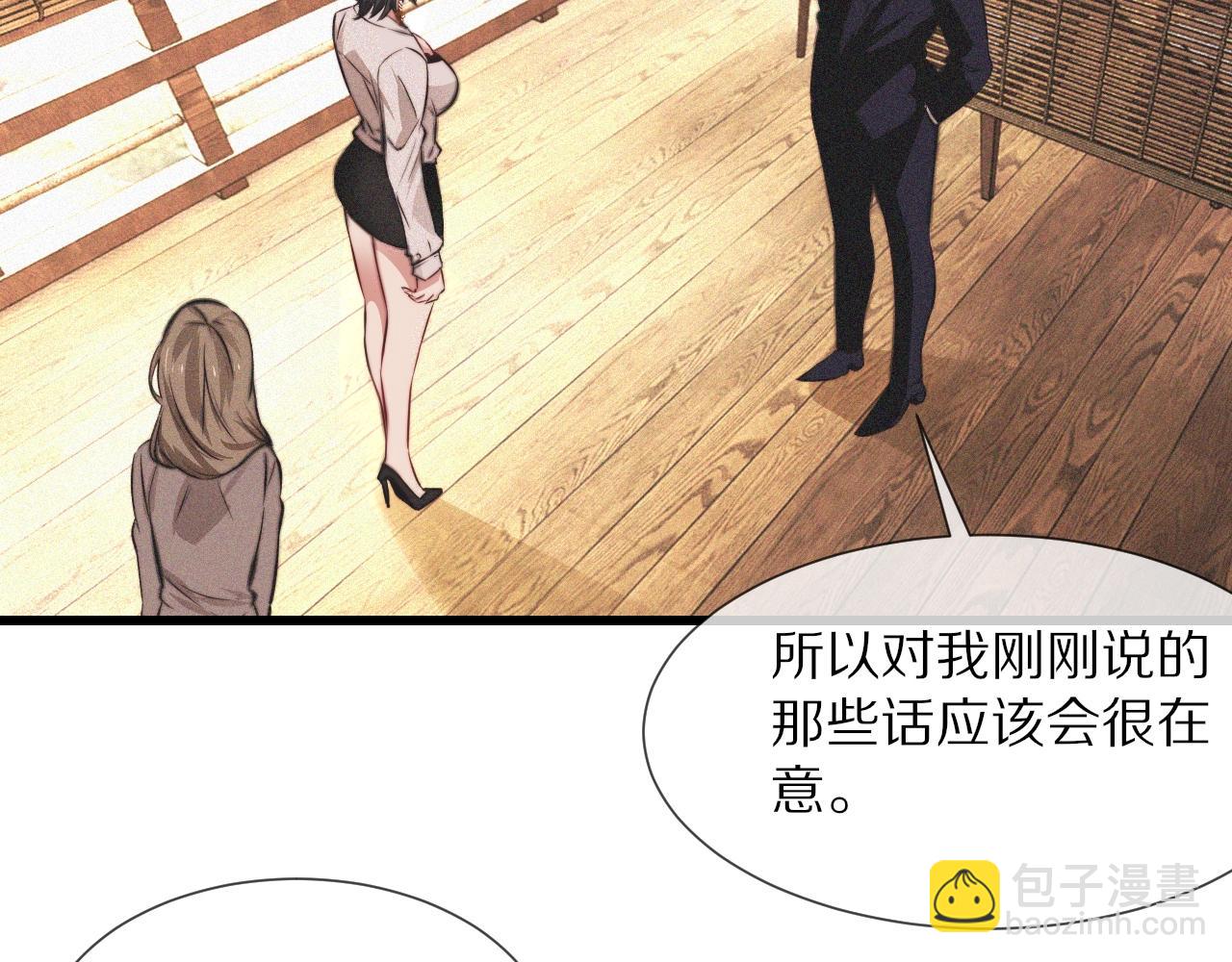 變成血族是什麼體驗 - 第94話 猜對了我就.....(2/2) - 3