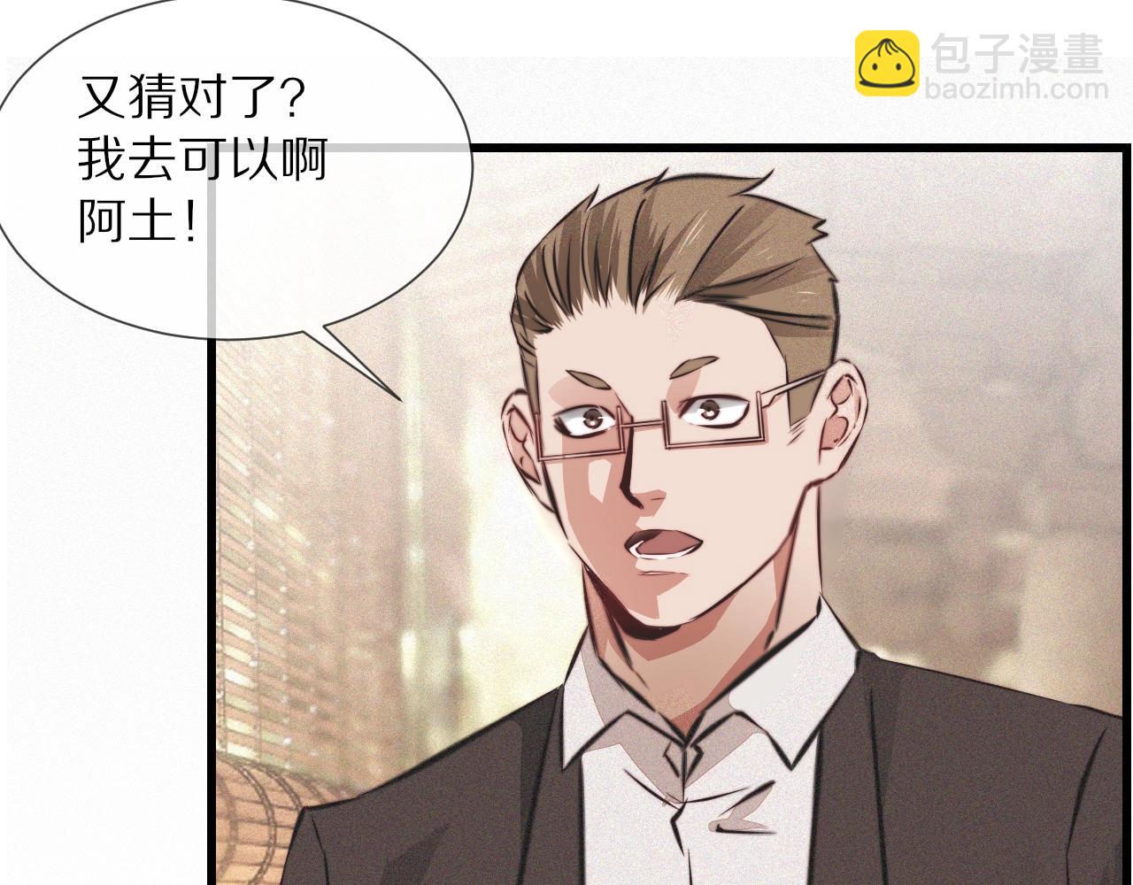 變成血族是什麼體驗 - 第94話 猜對了我就.....(2/2) - 5