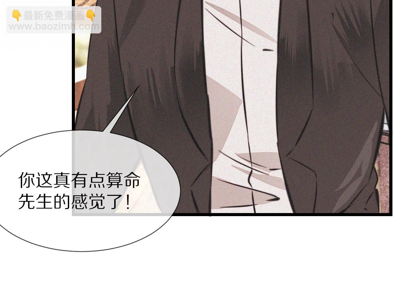 變成血族是什麼體驗 - 第94話 猜對了我就.....(2/2) - 6