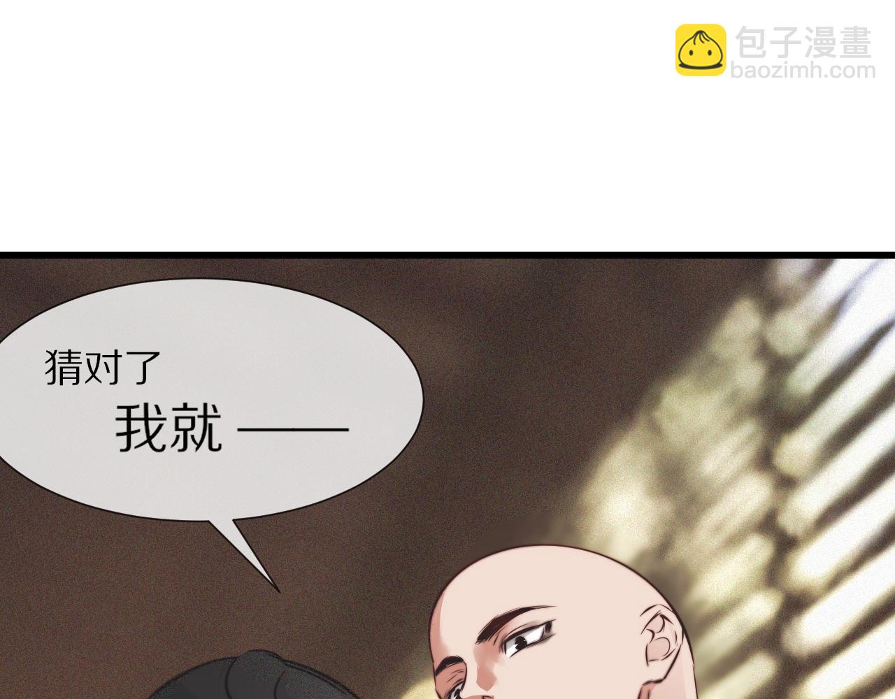 變成血族是什麼體驗 - 第94話 猜對了我就.....(2/2) - 2