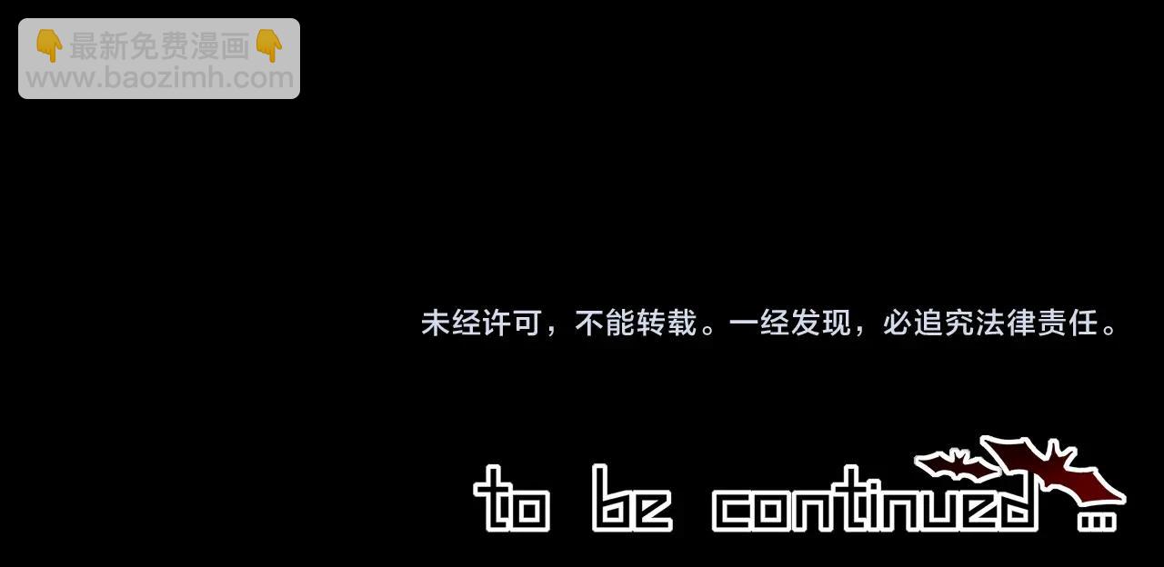 變成血族是什麼體驗 - 第94話 猜對了我就.....(2/2) - 5