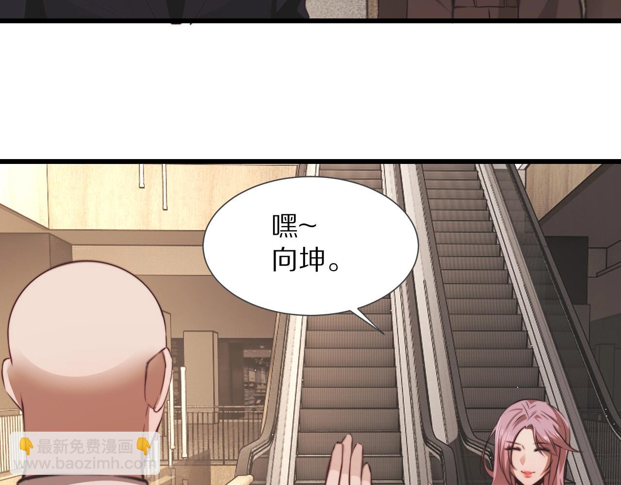 變成血族是什麼體驗 - 第96話 修羅場？(1/2) - 5