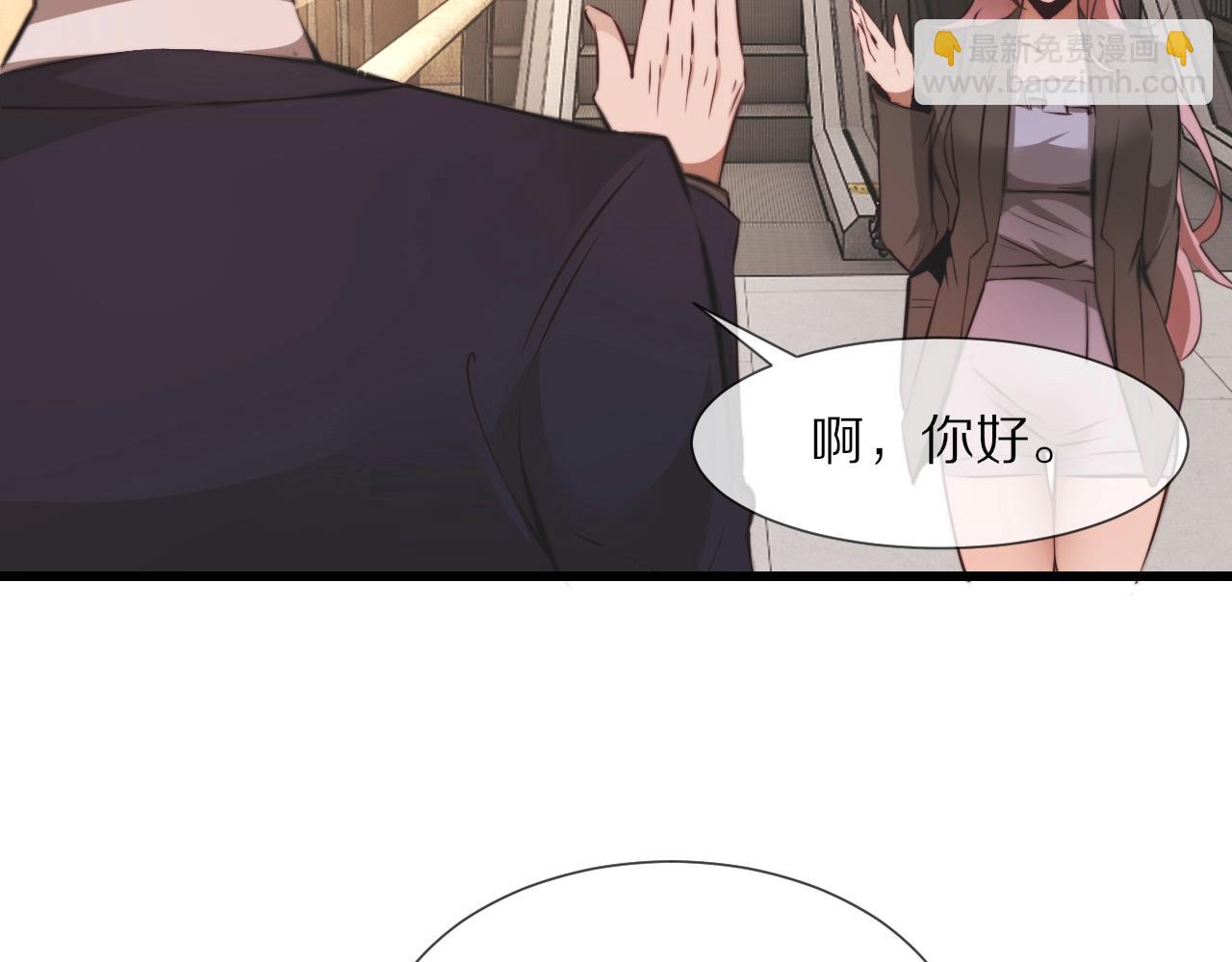 變成血族是什麼體驗 - 第96話 修羅場？(1/2) - 6