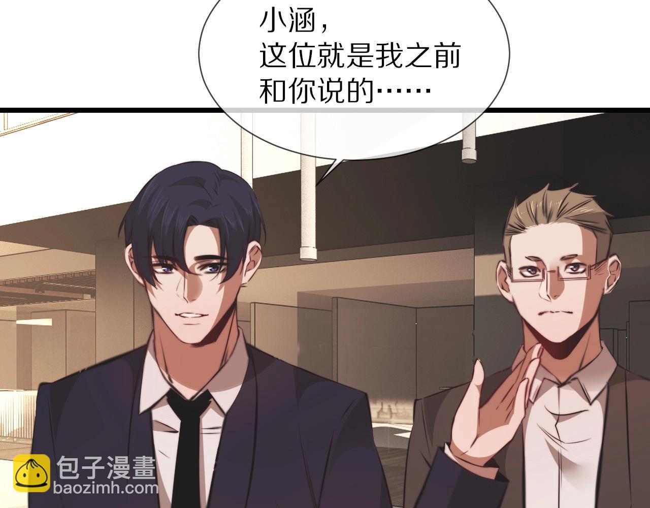 變成血族是什麼體驗 - 第96話 修羅場？(1/2) - 7