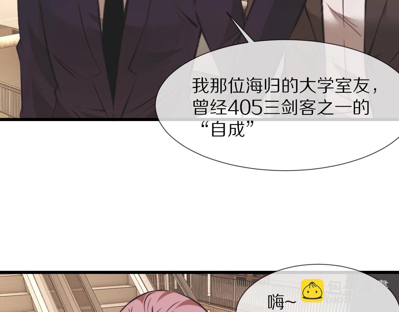 變成血族是什麼體驗 - 第96話 修羅場？(1/2) - 8